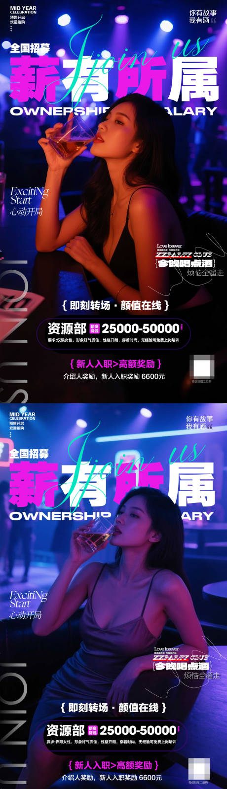 源文件下载【享设计】搜索编号：89900031145092276【酒吧预订海报】