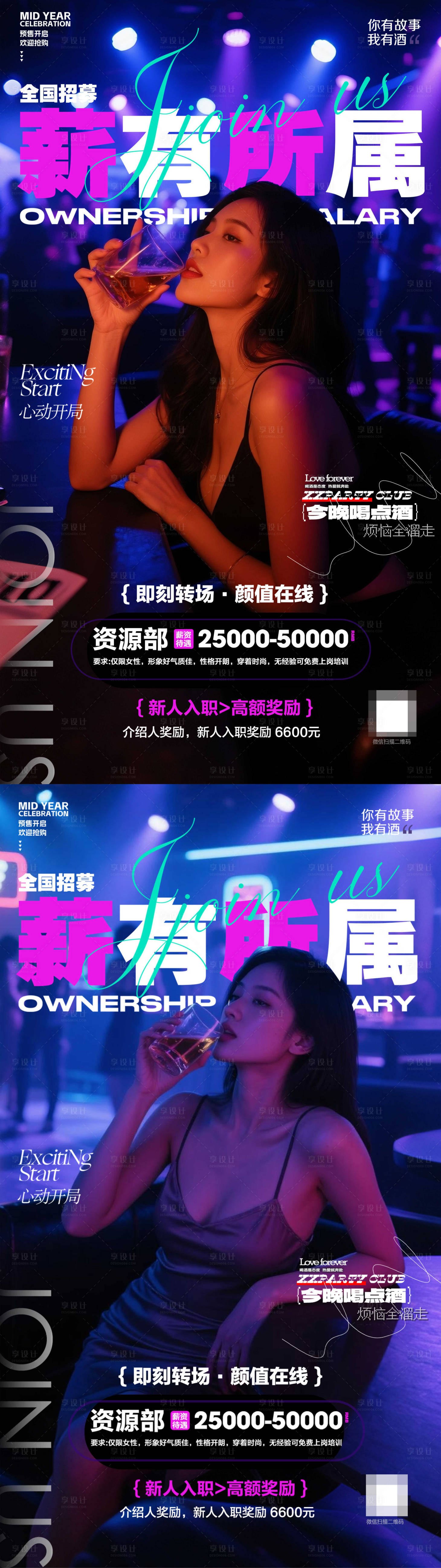 源文件下載【享設(shè)計】搜索編號：89900031145092276【酒吧預訂海報】