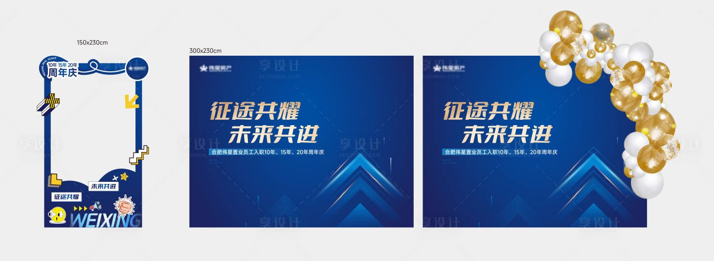 源文件下载【享设计】搜索编号：73710031342002676【活动主画面】