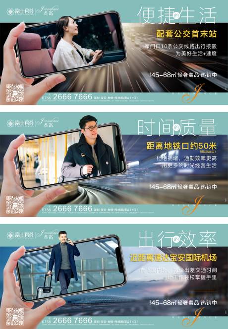 源文件下载【交通价值海报】编号：16510031640122274