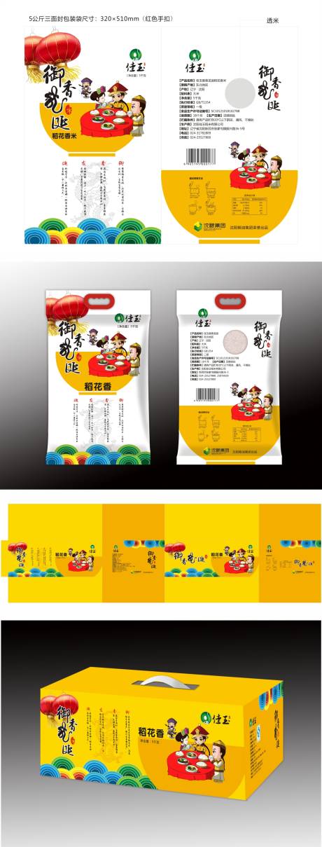 御香龙涎包装印刷设计