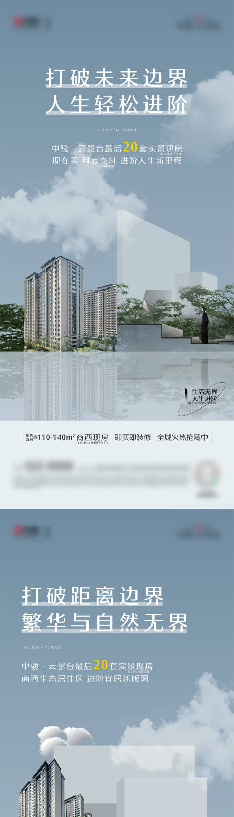 源文件下载【地产价值点系列海报】编号：74970031175588570