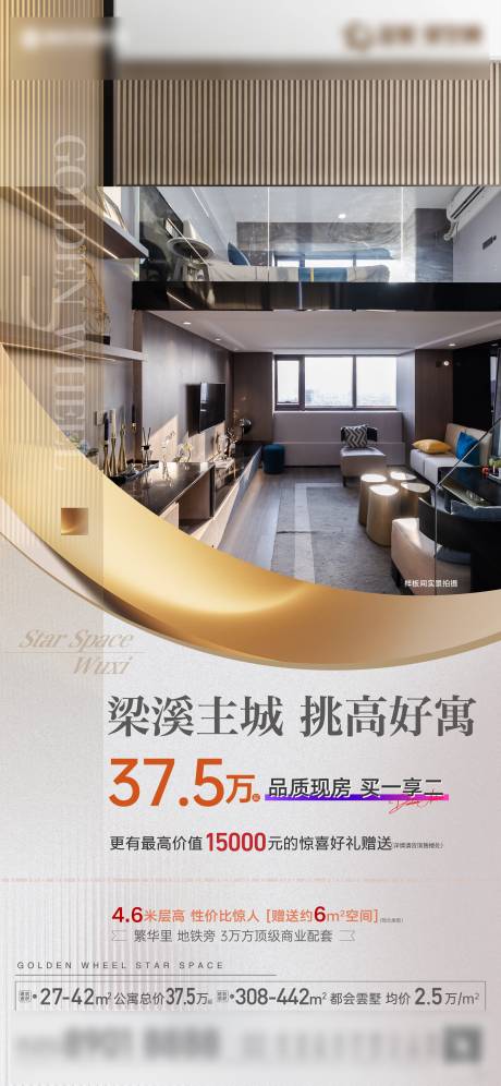 源文件下載【享設(shè)計】搜索編號：37580031171546099【公寓價值點(diǎn)海報】