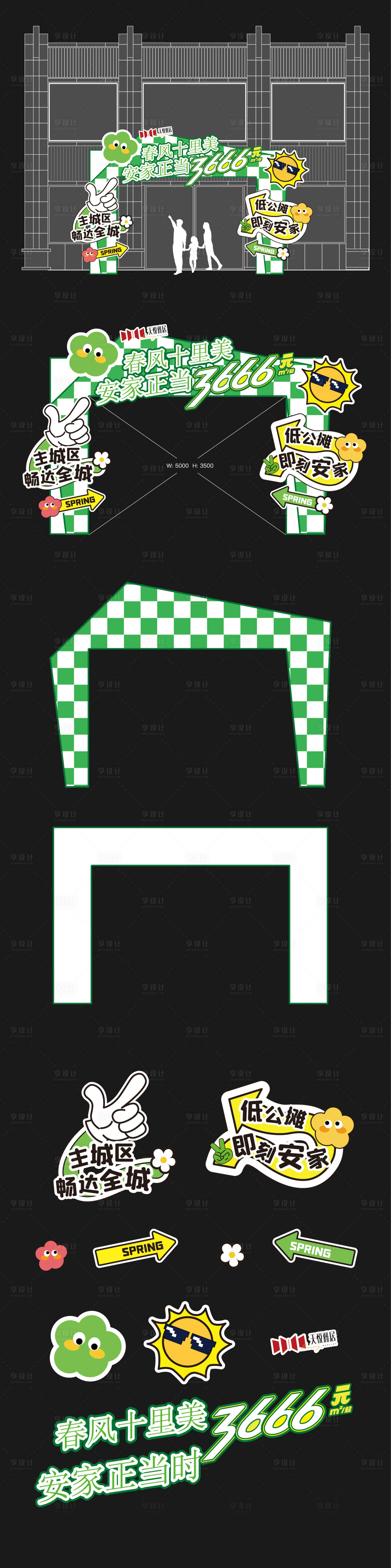 源文件下载【享设计】搜索编号：73940031275076418【地产营销中心户外龙门架】