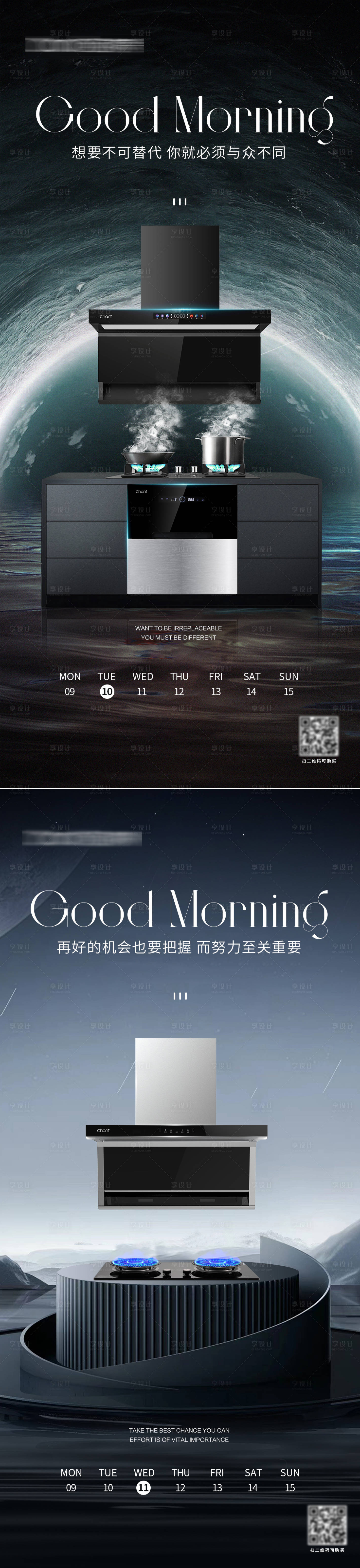 源文件下載【享設計】搜索編號：83550031180537318【廚電海報】