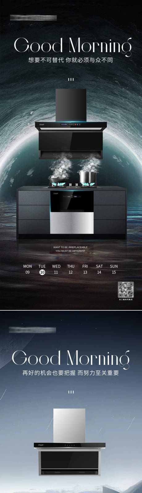 厨电海报