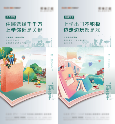 源文件下载【学区房海报】编号：66030031591637229