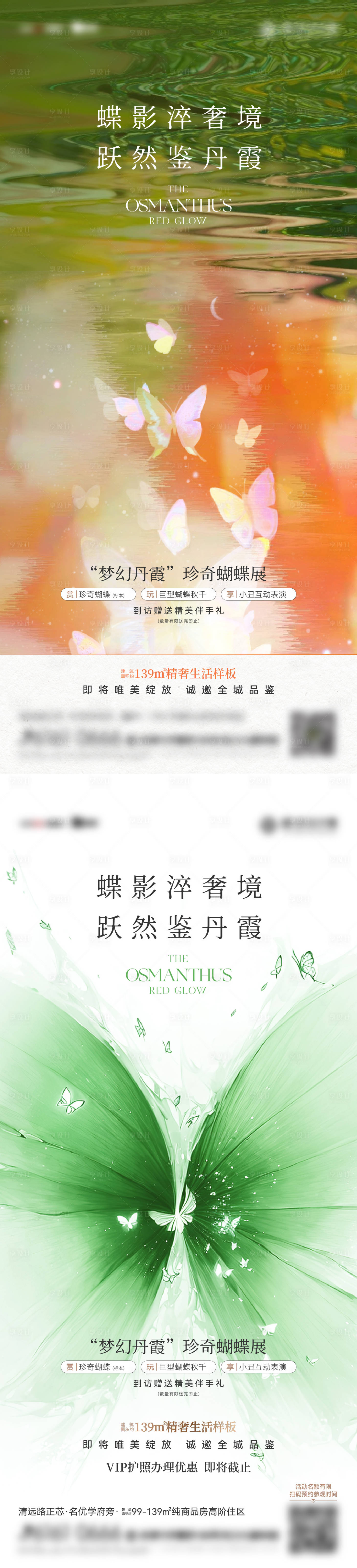 源文件下載【享設計】搜索編號：29790031637121590【樣板房開放】