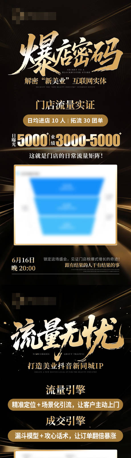 源文件下载【享设计】搜索编号：87700031306771268【招商微商高端黑金大字报】