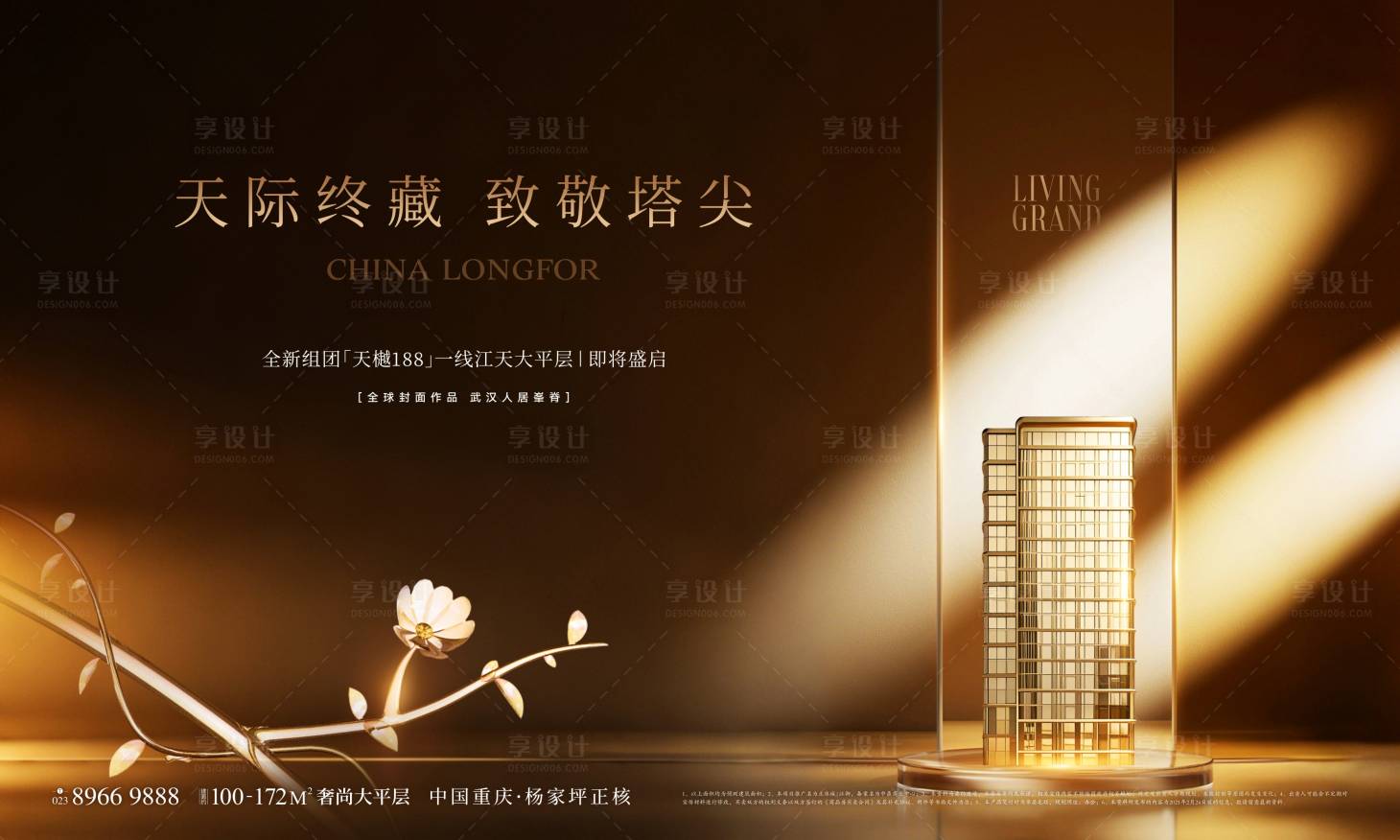源文件下载【地产奢华主形象背景板】编号：58080031331397547