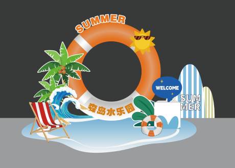 源文件下載【享設(shè)計(jì)】搜索編號(hào)：74530031270054295【夏日水樂園沙灘美陳】