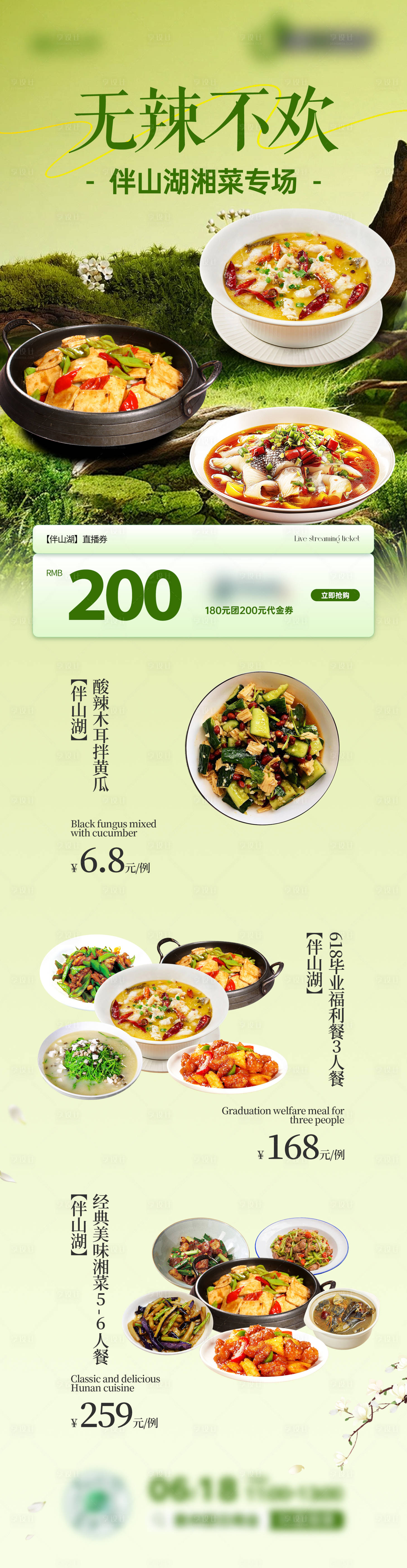 源文件下载【享设计】搜索编号：10620031653407774【美食餐饮直播预告】