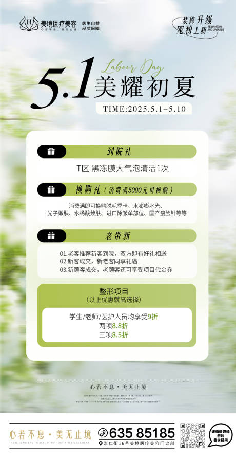 源文件下载【51美耀当夏】编号：47140031105771027