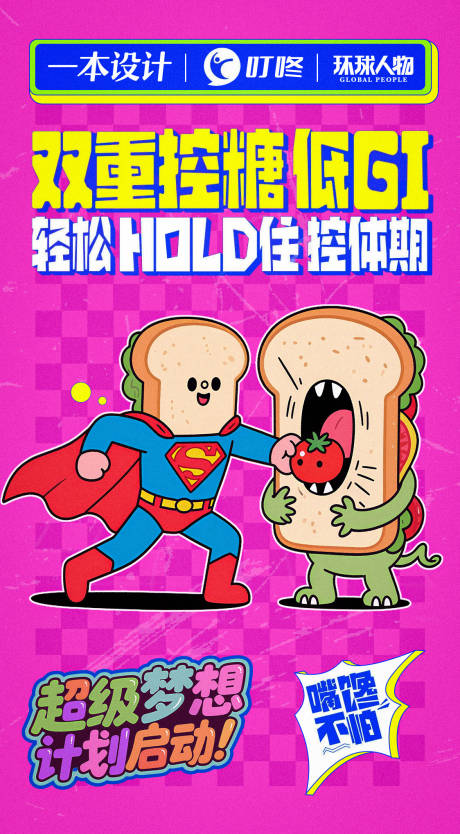 源文件下载【招聘季创意插画海报】编号：35060031297971705