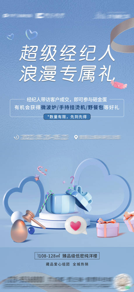 源文件下载【经纪人海报】编号：35400031134106409