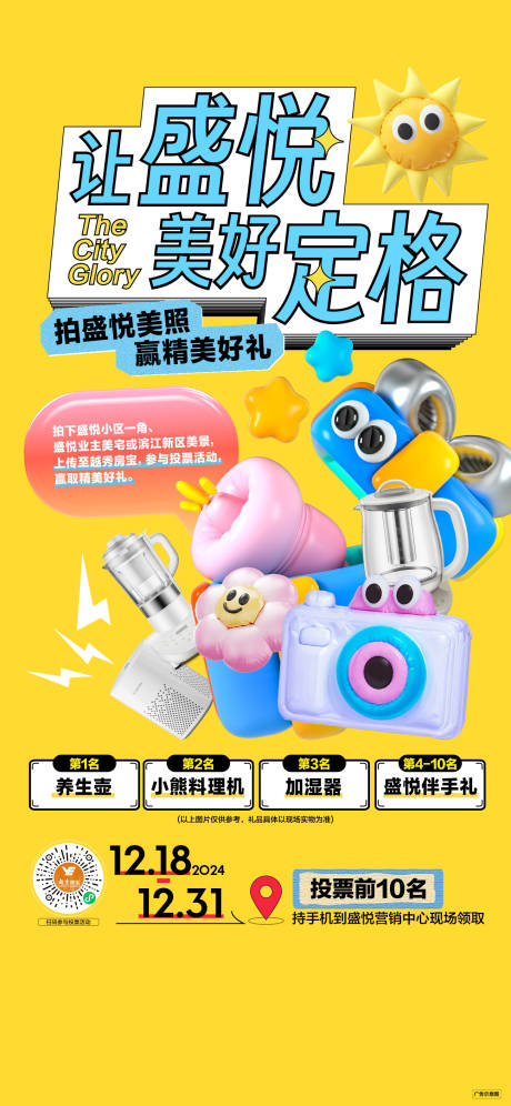 源文件下載【地產活動】編號：61510031122477305