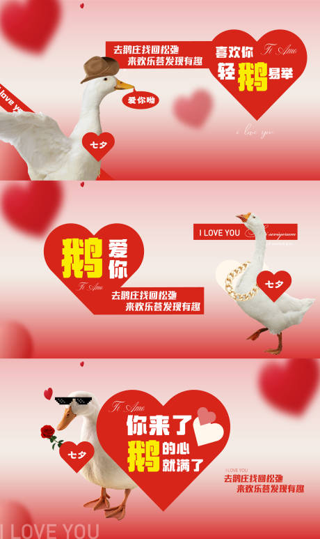 源文件下载【创意七夕节海报】编号：58810031342489600