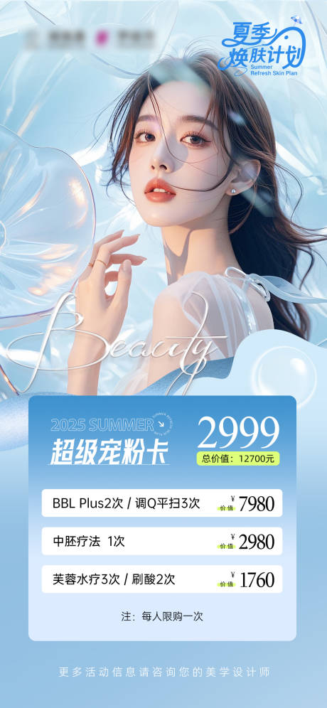 源文件下载【超级宠粉卡】编号：95190031232292446