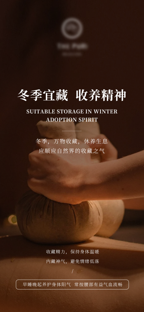 源文件下载【SPA价值点情绪海报】编号：87050031282922858