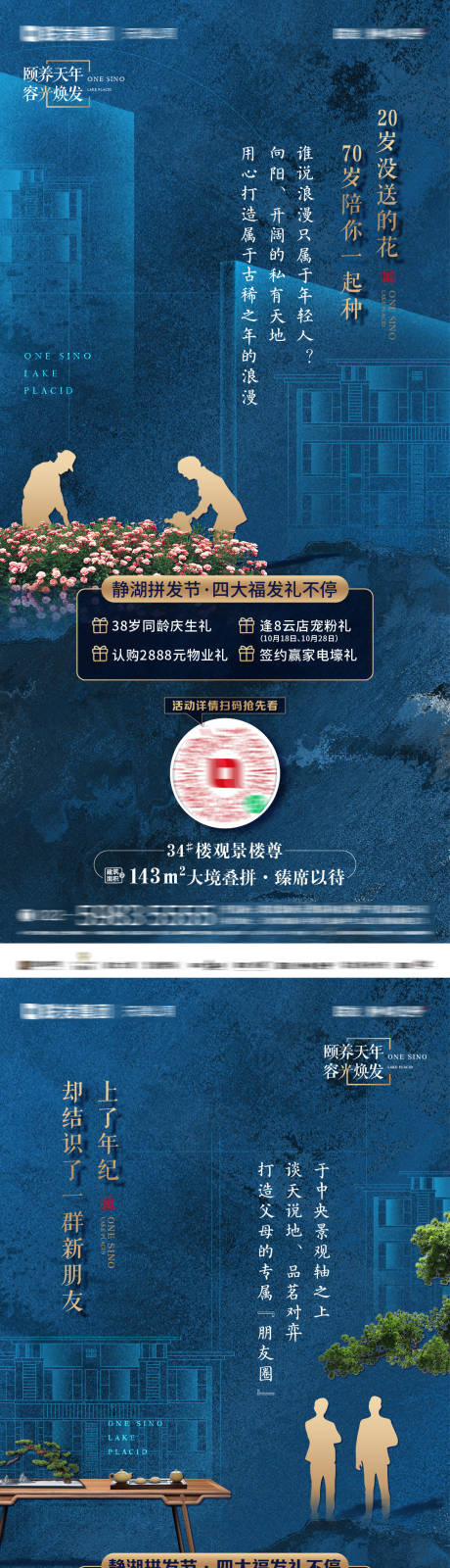 源文件下载【地产中式产品价值系列稿】编号：34760031329637166