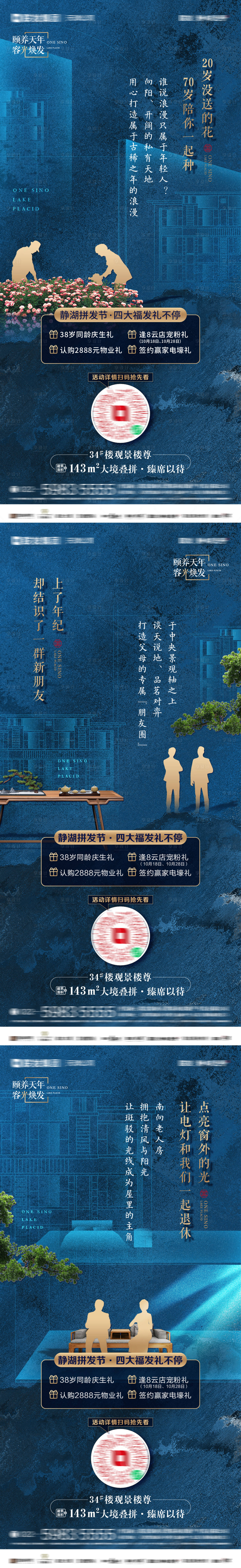 源文件下載【享設計】搜索編號：34760031329637166【地產中式產品價值系列稿】