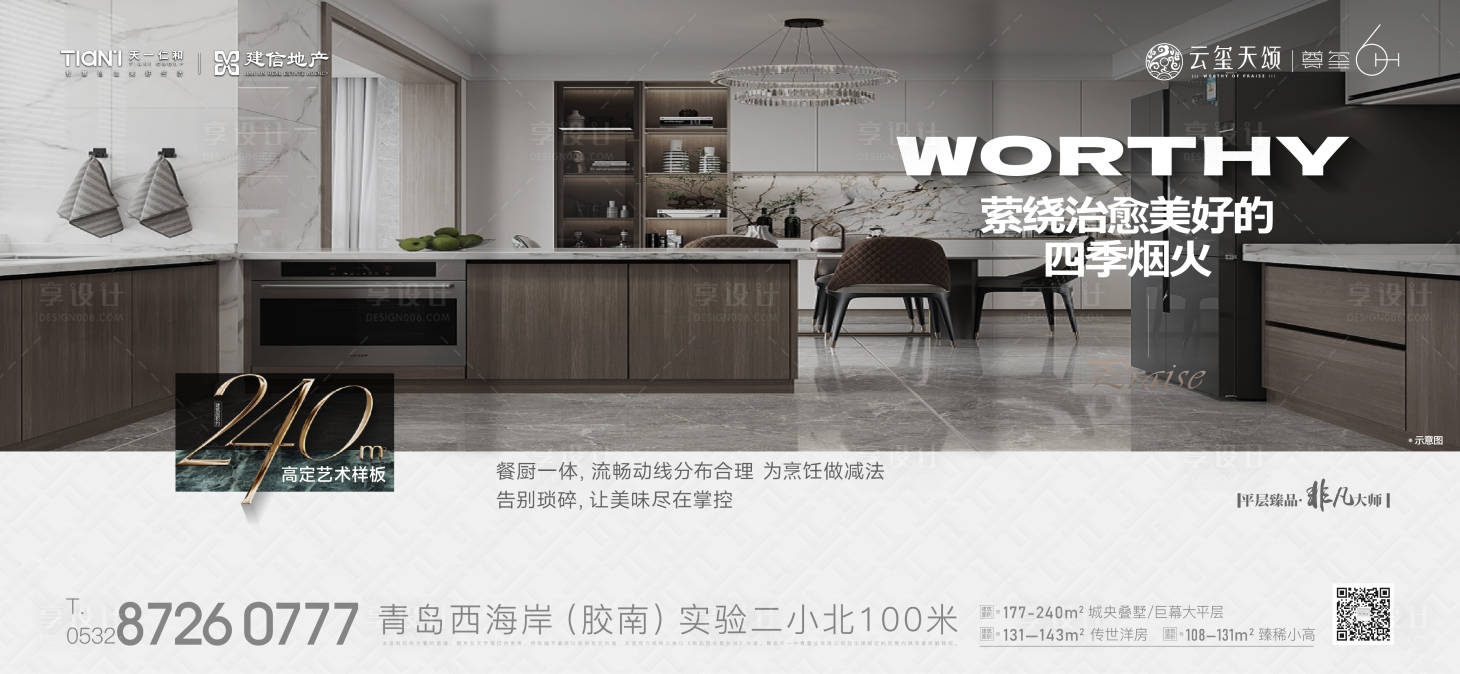 源文件下载【享设计】搜索编号：42710031258356369【平层价值点海报】