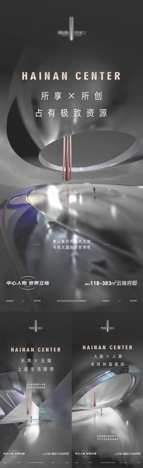 源文件下载【地产调性刷屏系列稿】编号：77300031483305533