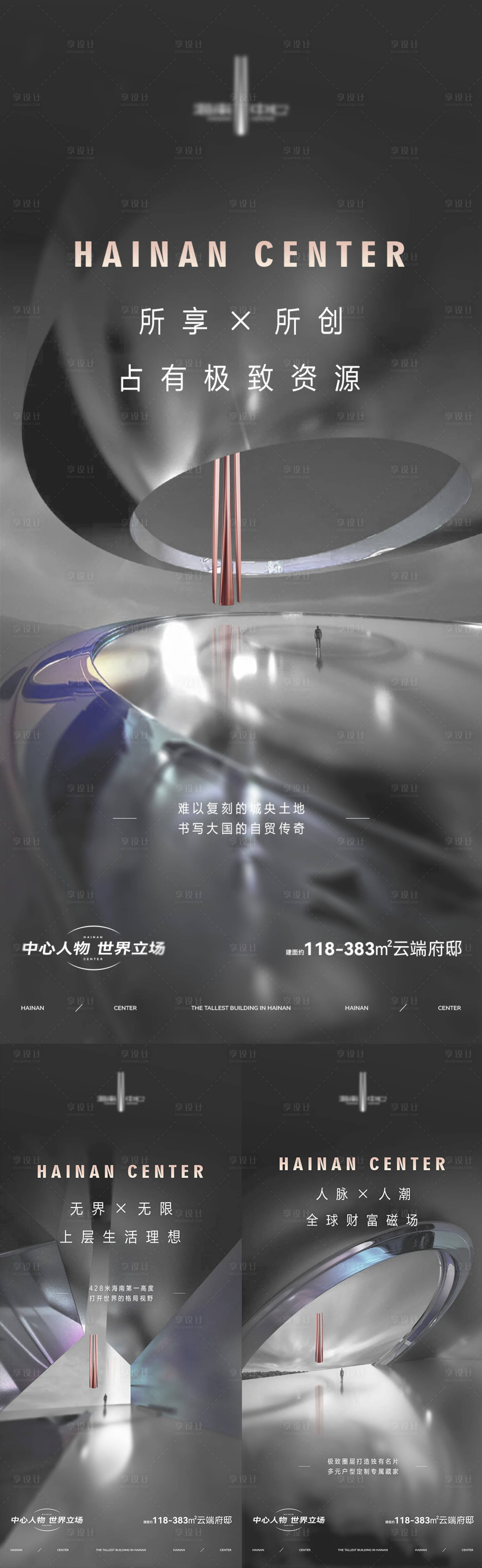 源文件下载【享设计】搜索编号：77300031483305533【地产调性刷屏系列稿】