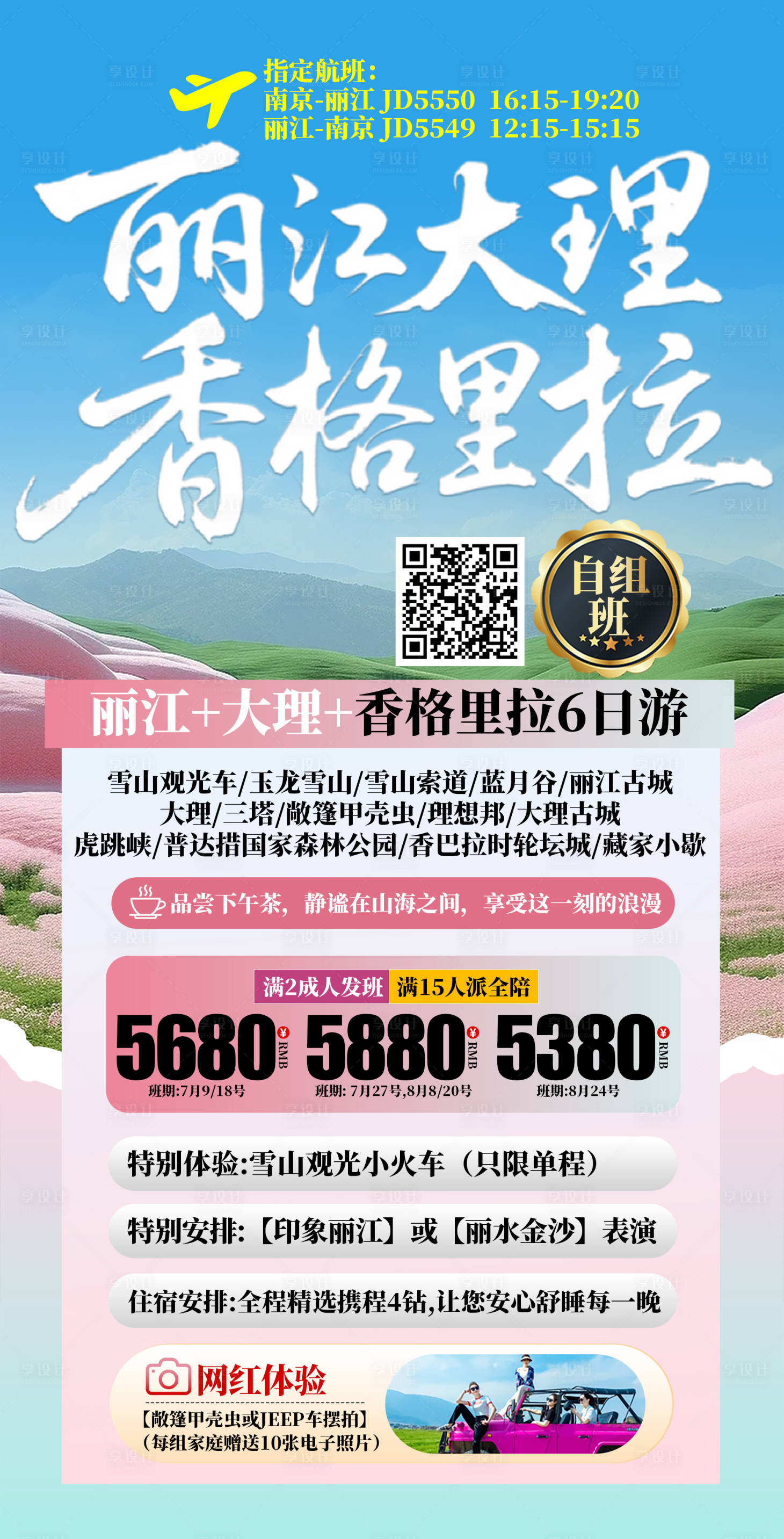 源文件下載【享設計】搜索編號：31870031449097827【昆大麗】