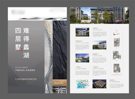 源文件下載【享設計】搜索編號：74460031369201285【高級灰現代別墅DM宣傳單】