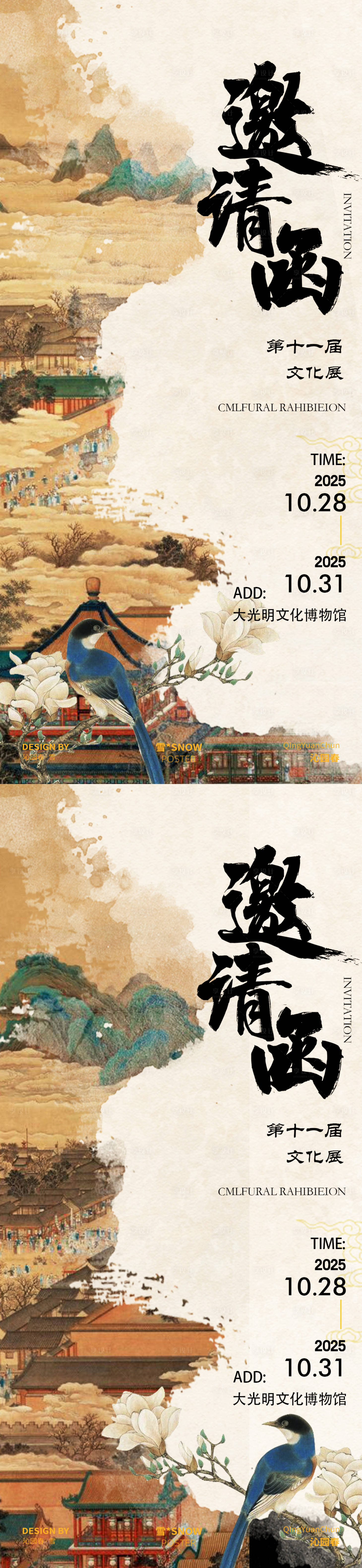 源文件下載【享設計】搜索編號：51160031545846165【古風邀請函畫面】