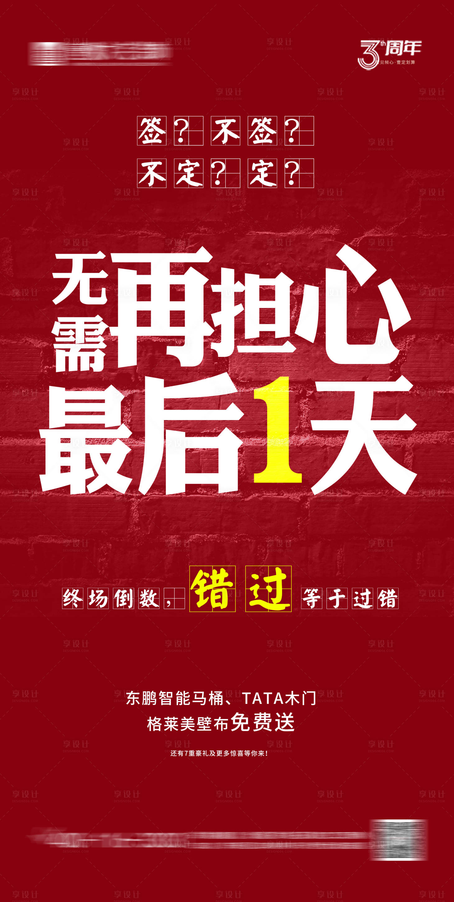 源文件下载【享设计】搜索编号：46760031534292863【活动海报】