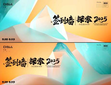 源文件下载【签到墙】编号：47480031204173235
