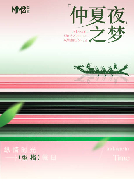 源文件下载【意境高级感活动主kv】编号：79110031419366146