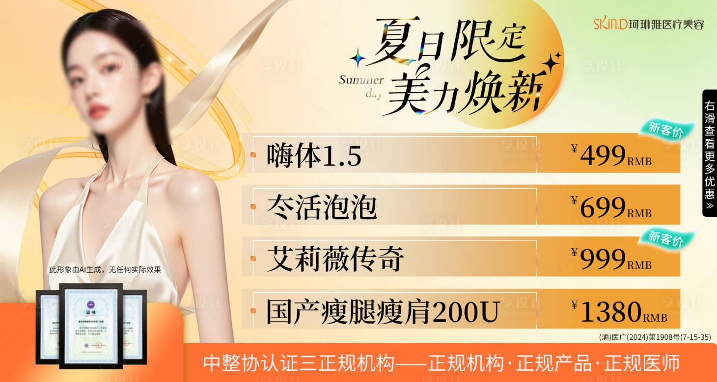 源文件下载【享设计】搜索编号：26590031545508535【美团轮播图】