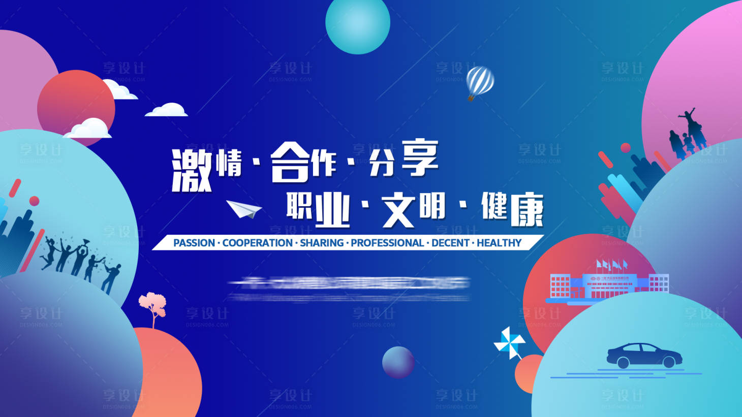 源文件下载【享设计】搜索编号：54530031284949234【KV背景板】