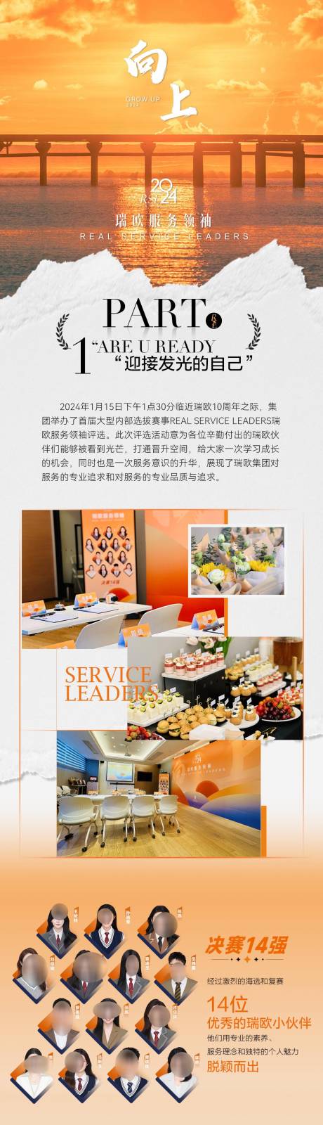源文件下载【品牌团建公众号】编号：77180031408243452