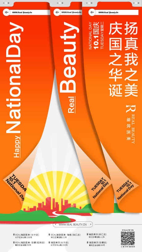 源文件下载【国庆节海报】编号：75310031551306575
