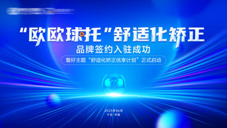 源文件下载【科技签约仪式背景大屏主K】编号：65520031594131216