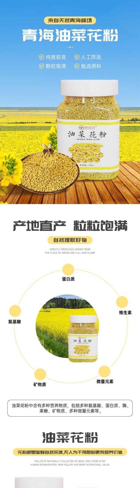 油菜花详情主图电商