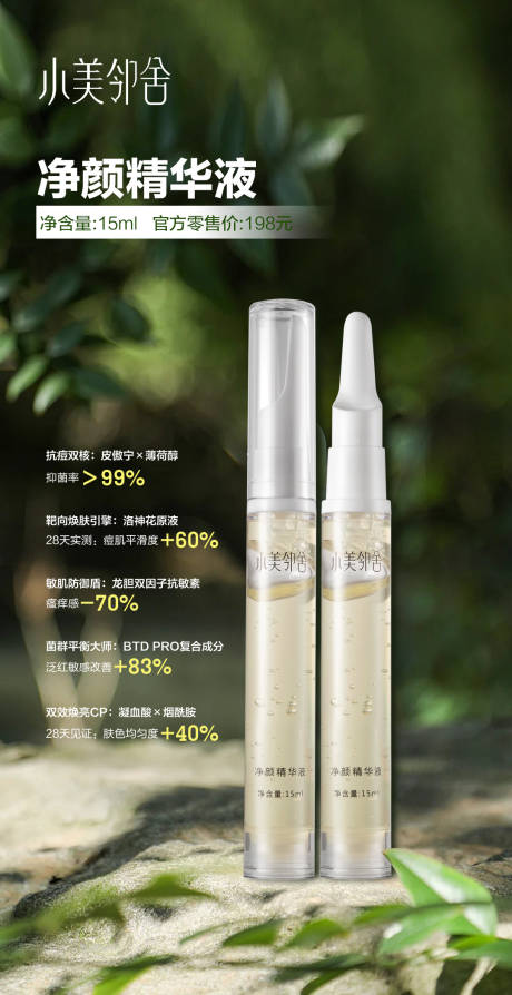 源文件下載【享設(shè)計】搜索編號：30130031420085175【護(hù)膚品宣傳海報】