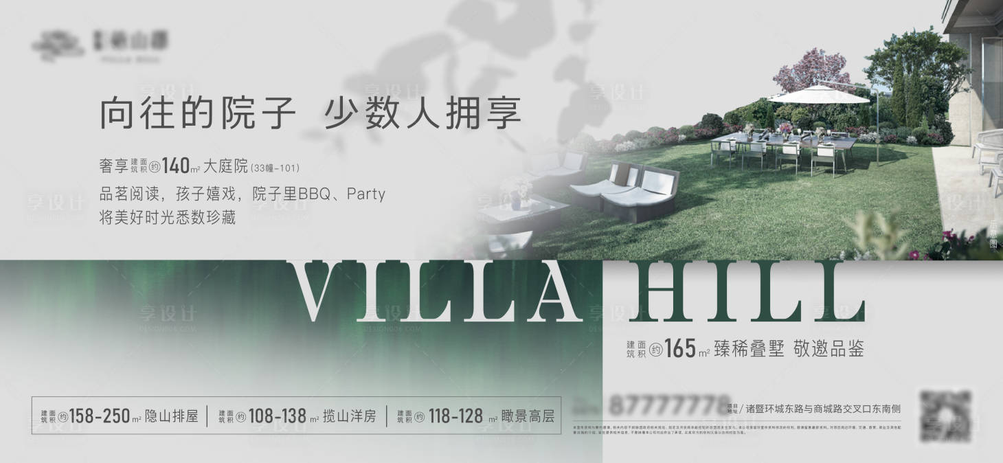 源文件下載【享設(shè)計(jì)】搜索編號(hào)：86240031347451866【園林價(jià)值稿】