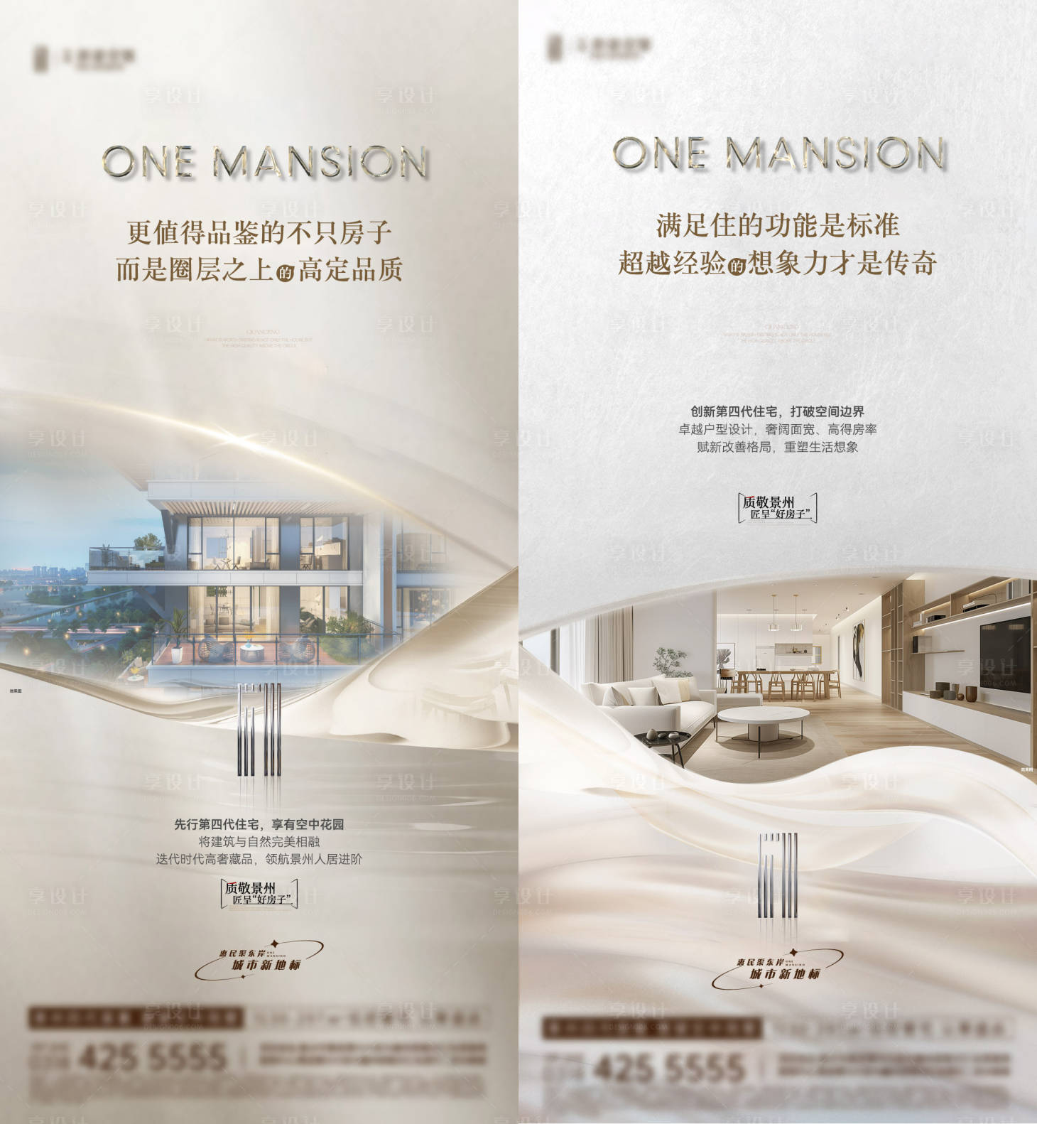 源文件下载【享设计】搜索编号：81190031589091302【价值点系列刷屏】