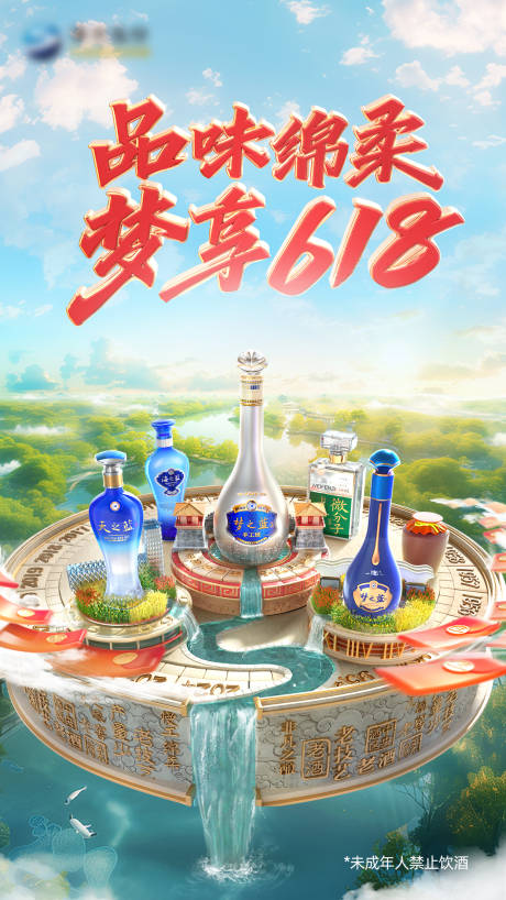 源文件下载【618活动主画面】编号：71230031300813874