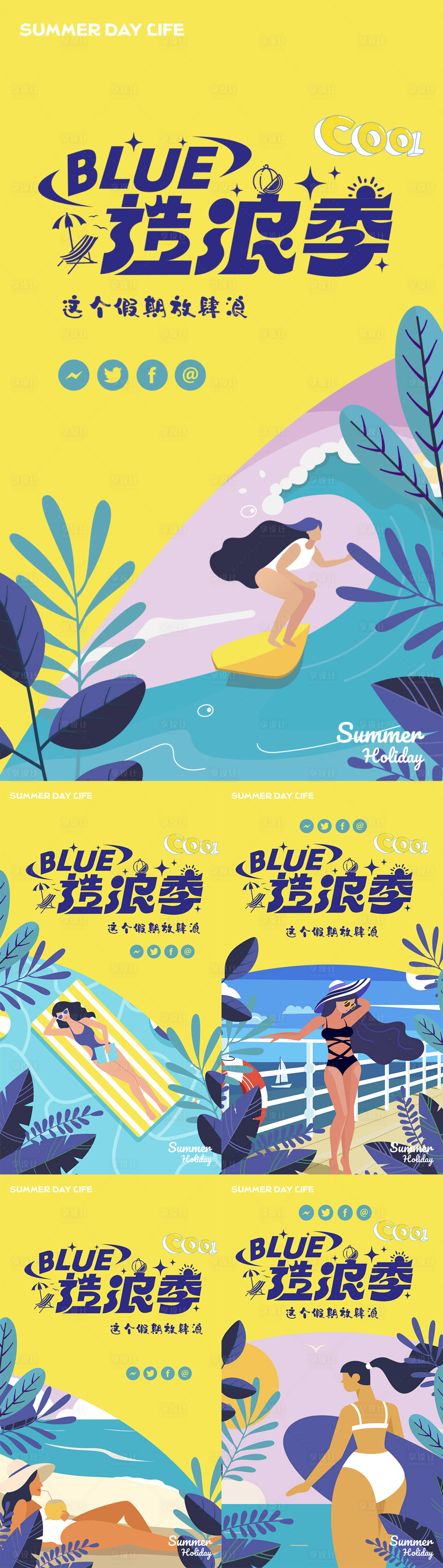 源文件下載【享設(shè)計(jì)】搜索編號：10850031230606973【夏日假期沖浪系列海報(bào)】