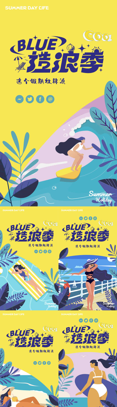 夏日假期冲浪系列海报