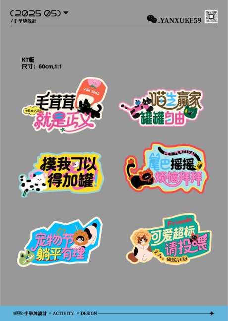 源文件下载【宠物节手举牌】编号：17700031112683073