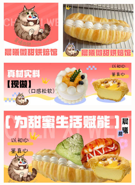 源文件下载【甜品烘焙蛋糕外卖设计】编号：94880031666511417