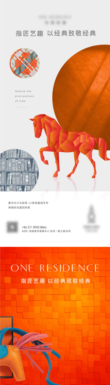 源文件下载【地产橙色活动海报】编号：96150031237678279