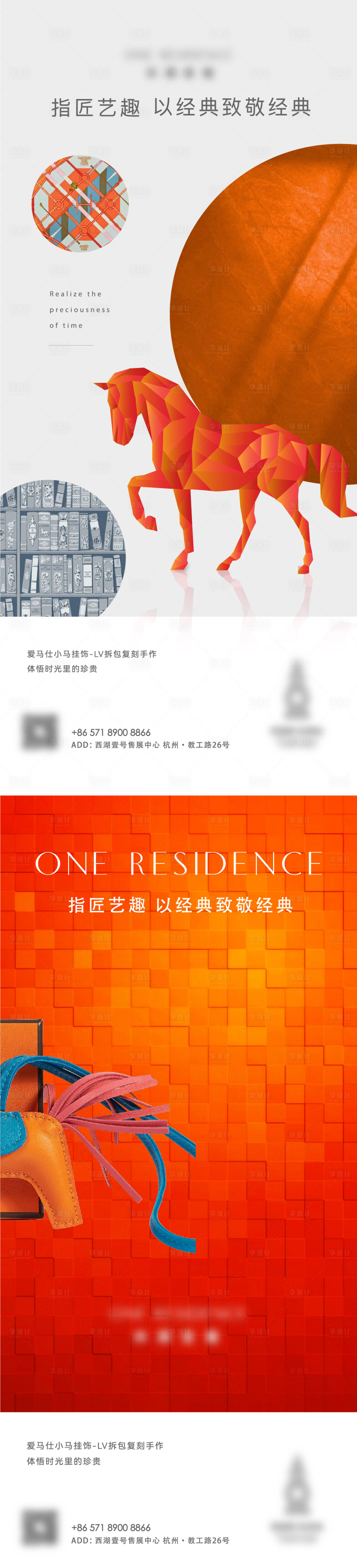 源文件下载【享设计】搜索编号：96150031237678279【地产橙色活动海报】